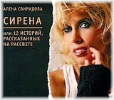 &copy; www.Sviridova.ru